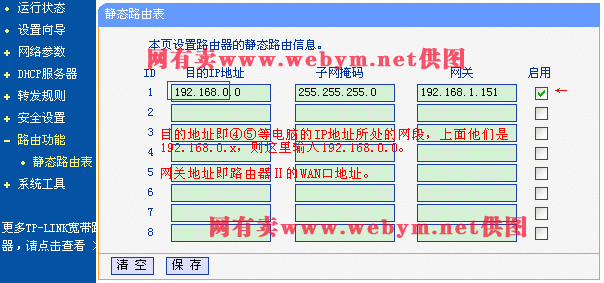 两个路由器上网的连接以及设置方法