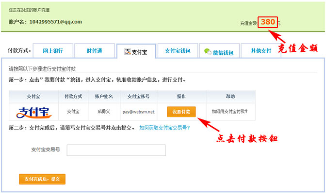 切换到支付宝选项卡