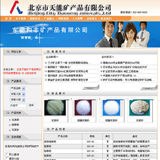 矿业公司网站源码
