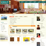 装饰设计企业网站源码