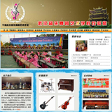 音乐舞蹈学校网站源码