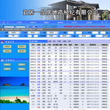 房产中介网站源码