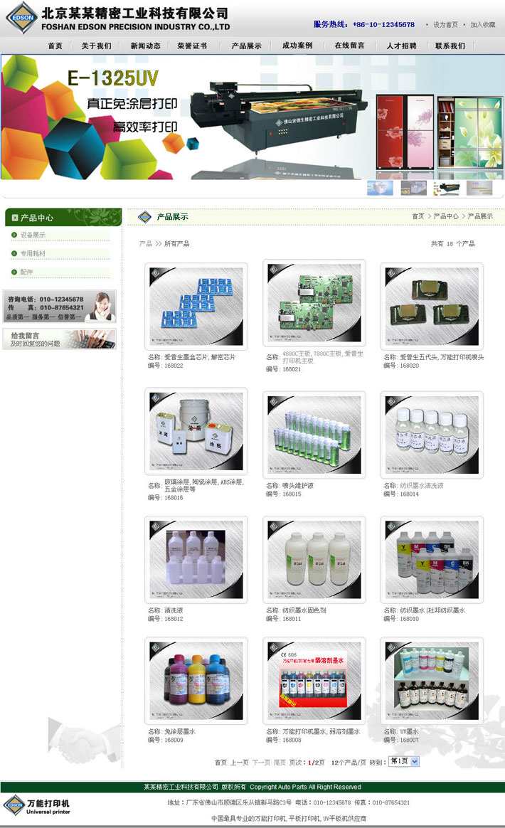 彩印网站源程序