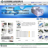 专业打印机网站源码