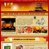 大闸蟹网站源码