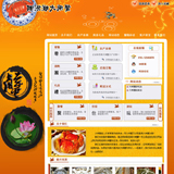 大闸蟹网站源码
