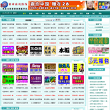 商机网网站源码