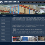 仓储设备网站源码