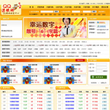 QQ选号网源码