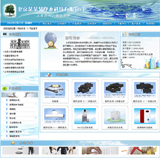 净水器网站源码
