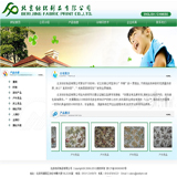 双语企业网站源码