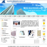 保温材料网站源码