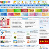 地方分类信息源码
