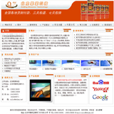 ASP电子科技公司网站源码