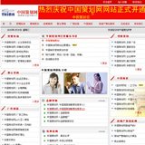 新闻发布系统源码