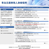 ASP律师事务所网站源码