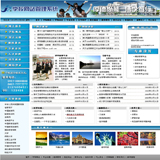 中学网站源码