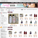 化妆品购物网站源码
