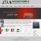 电子公司网站源码