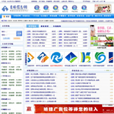 城市分类信息源码