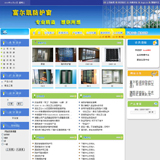 防盗窗网站源码