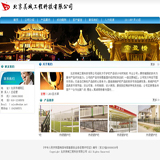 防护栏厂家网站源码
