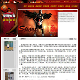 篮球培训网站源码