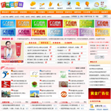 地方信息网站源码
