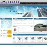 通用企业网站源码