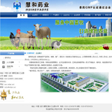 ASP兽药企业网站源码