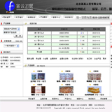 ASP金属化工网站源码