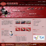 老北京布鞋网站源码