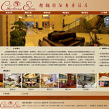 商务酒店网站源码