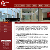 建筑建材网站源码