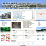政务网站源码