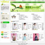 ASP防辐射服饰公司网站源码