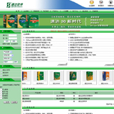 ASP软件销售公司网站源码