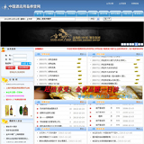 ASP酒店用品供货信息网源码