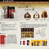 ASP酒业公司网站源码