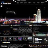 ASP数码照明公司网站源码