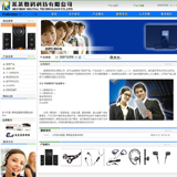 ASP数码科技公司网站源码