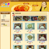 ASP订餐小吃店网站源码