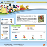 ASP科贸企业网站源码