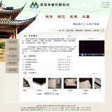 ASP双语木业公司源码