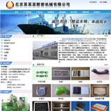 ASP模具企业网站源码
