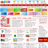 ASP分类信息网站源码