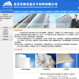 ASP高分子材料企业网站源码
