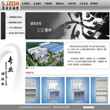 设备企业网站源码