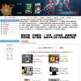 户外灯箱网站源码