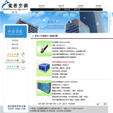 ASP机电设备网站源码